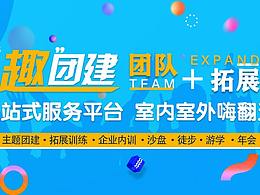 拓展訓(xùn)練banner用圖