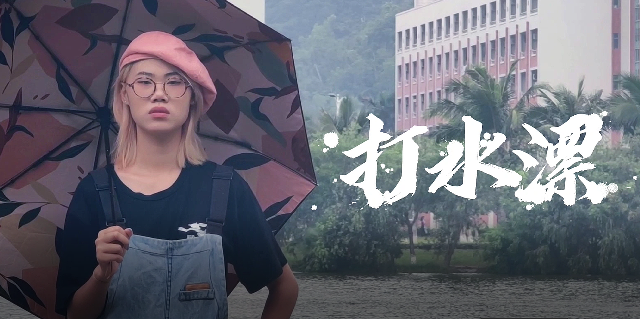 打水漂（图ZMjc2Mzg4MjYw） - 短片 - 站酷设计师雨林霖成长日记原创素材 - 站酷ZCOOL