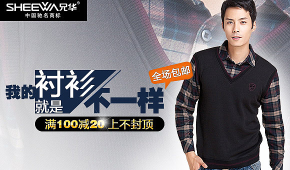 网营UED服饰类目2012九月作品