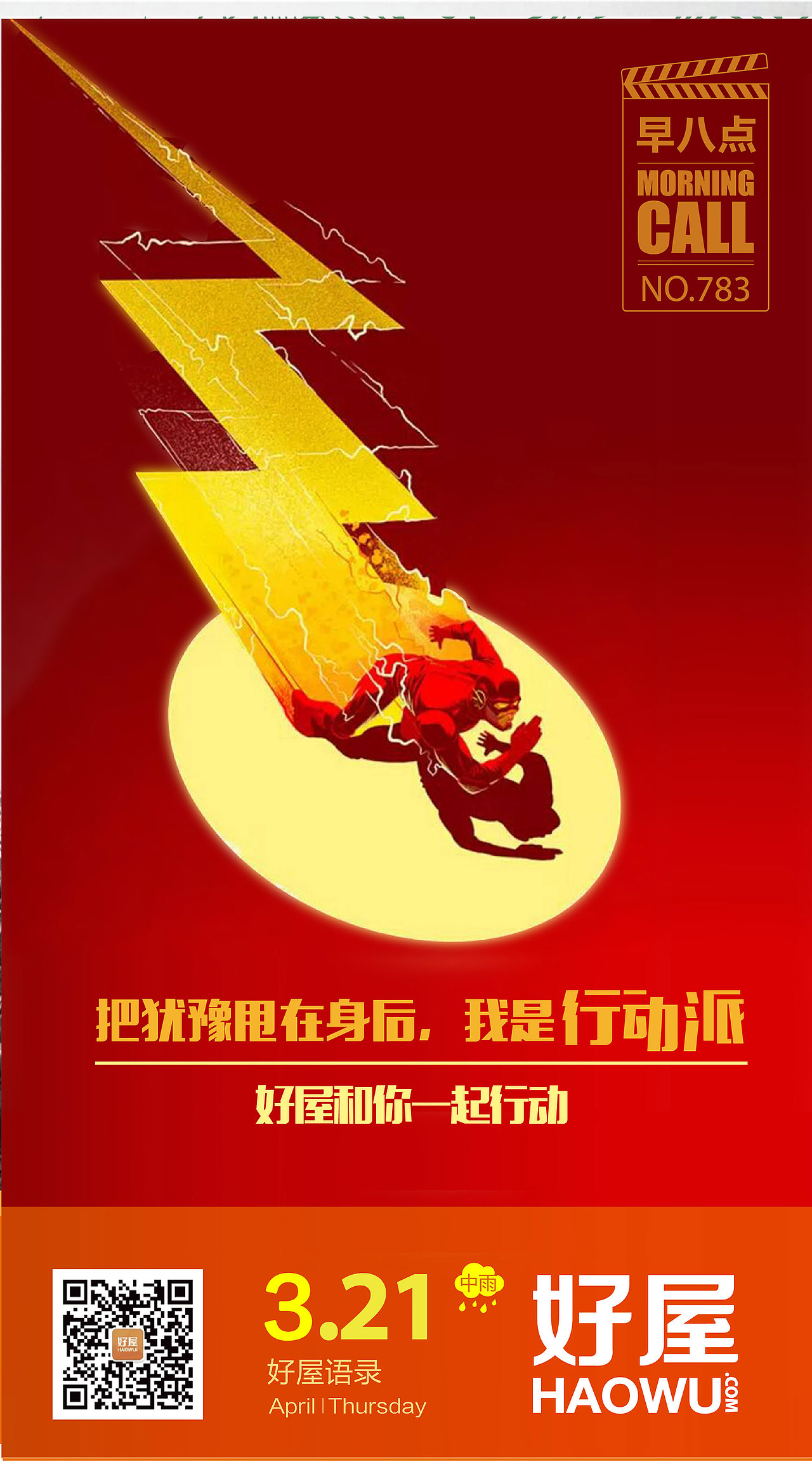 早八點-banner（圖ZOTMzOTE1NDg=） - 其他平面 - 站酷設計師m13661971525原創(chuàng)素材 - 站酷ZCOOL