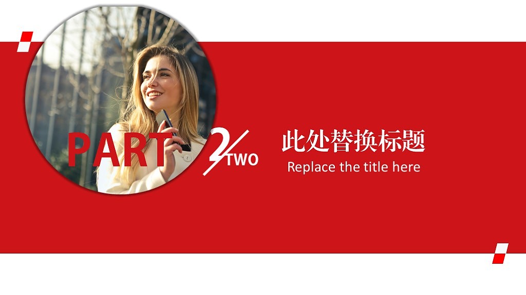 红色风格商务汇报PPT模板（图ZMTQ4Nzc2MDg0） - PPT/Keynote - 站酷设计师鲁智神原创素材 - 站酷ZCOOL