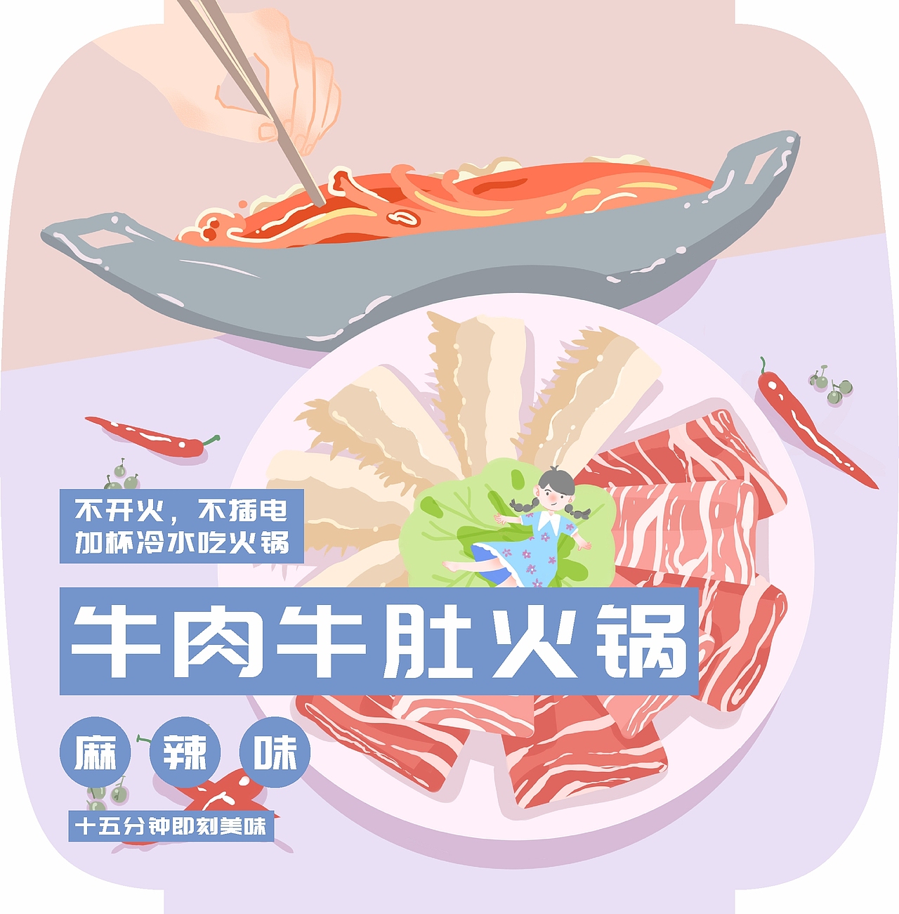 火锅包装（图ZMjEzMjA3MDYw） - 包装 - 站酷设计师不满足原创素材 - 站酷ZCOOL