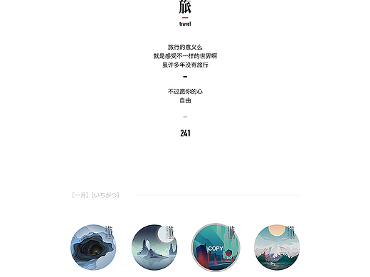 2021终年祭