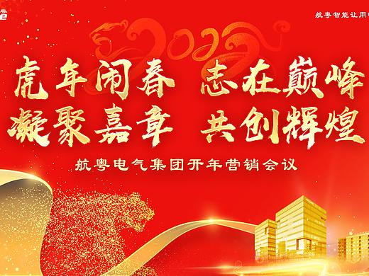 主题背景墙设计/签到墙/指引牌