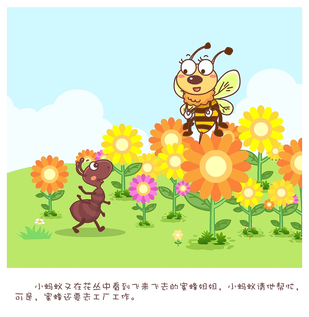 小故事插图