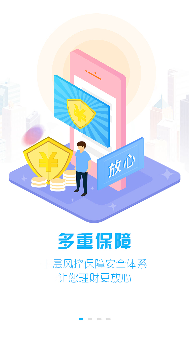 理财APP引导页（图ZOTcxODc4ODg=） - APP界面 - 站酷设计师是知知吖原创素材 - 站酷ZCOOL
