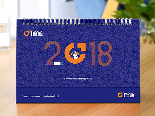 2018台历