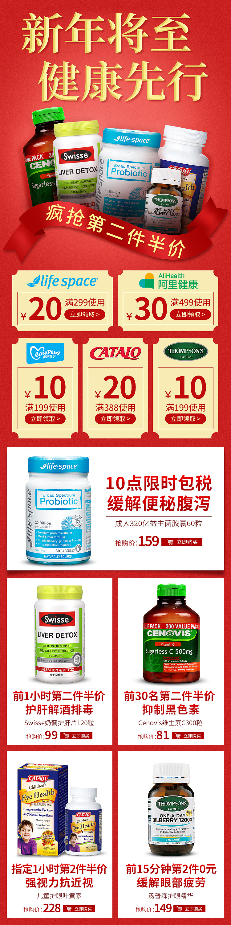 手机端聚划算 品牌团二级页面