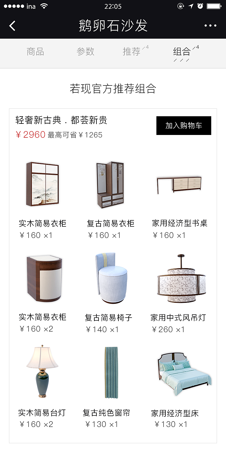 家装类app（图ZMTA2Mzg2MTQw） - APP界面 - 站酷设计师Rabbit_Dan原创素材 - 站酷ZCOOL