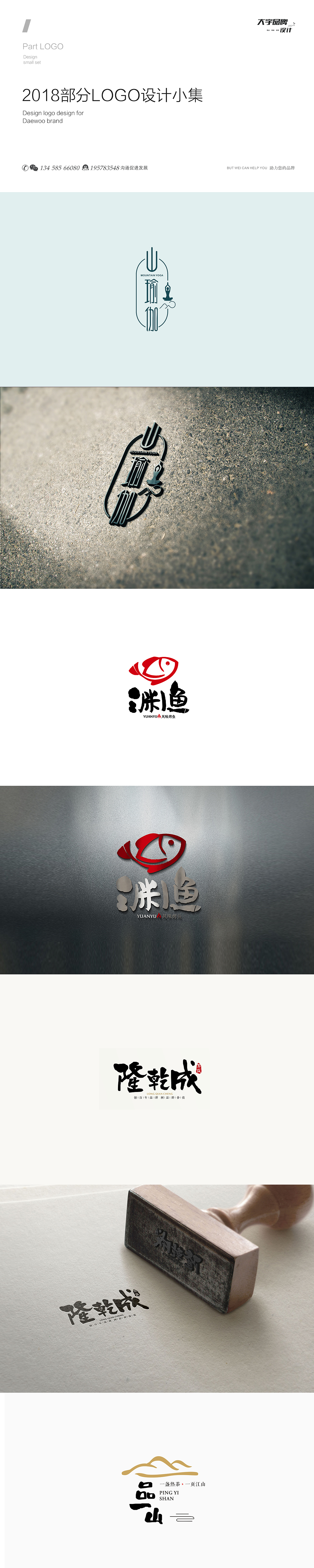 大宇品牌设计 五月LOGO小集（图ZMTE3NDQwMTIw） - Logo - 站酷设计师BIG宇原创素材 - 站酷ZCOOL