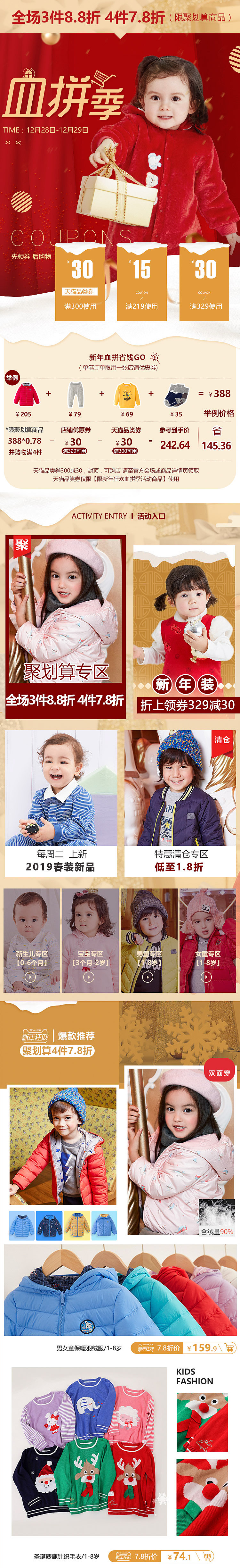 血拼节页面（图ZMTQwNzI0NzI4） - 电商 - 站酷设计师担担面原创素材 - 站酷ZCOOL