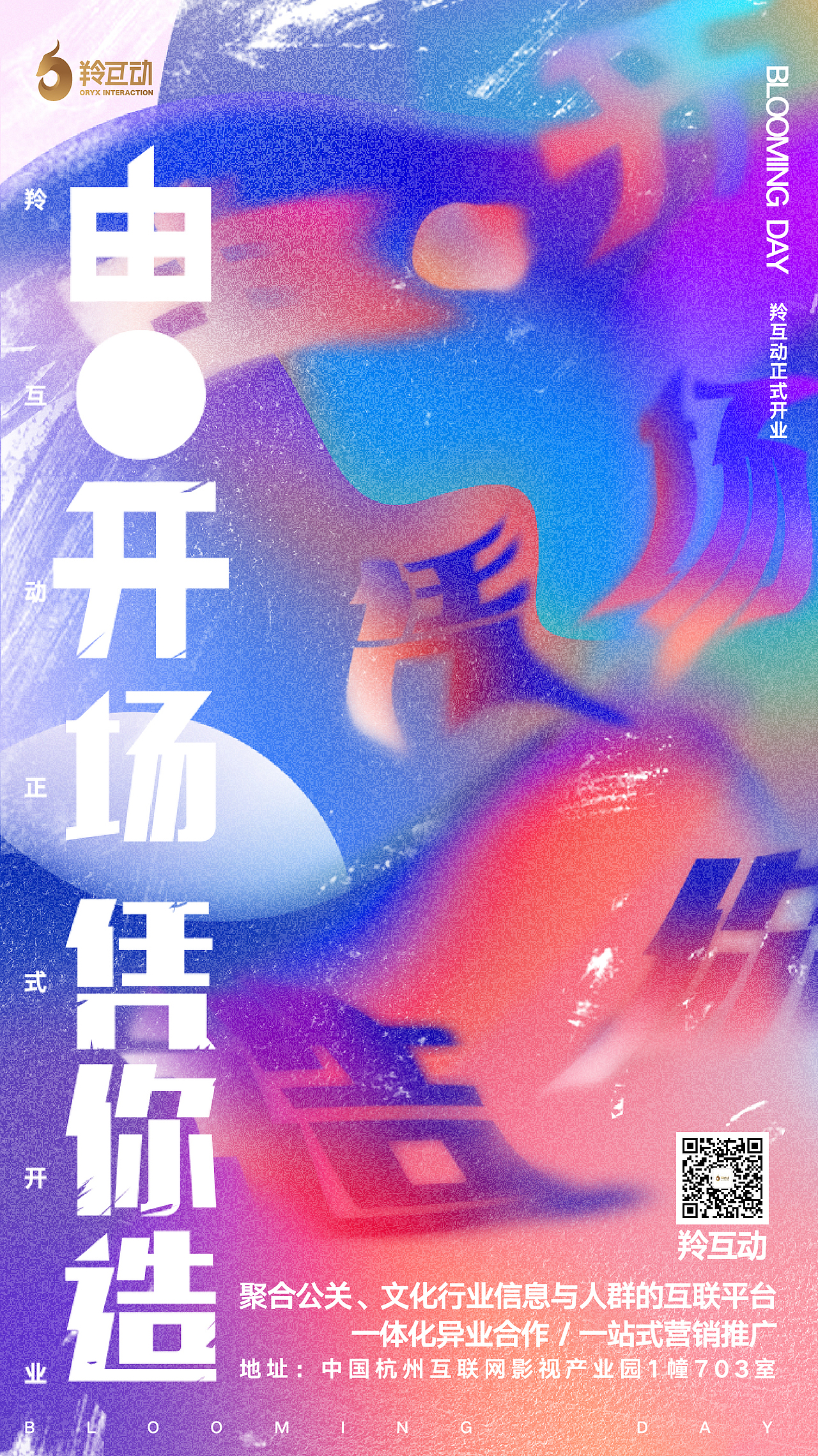 开业海报|亦朴文化（图ZMTYxMzc4MDMy） - 海报 - 站酷设计师亦朴文化原创素材 - 站酷ZCOOL