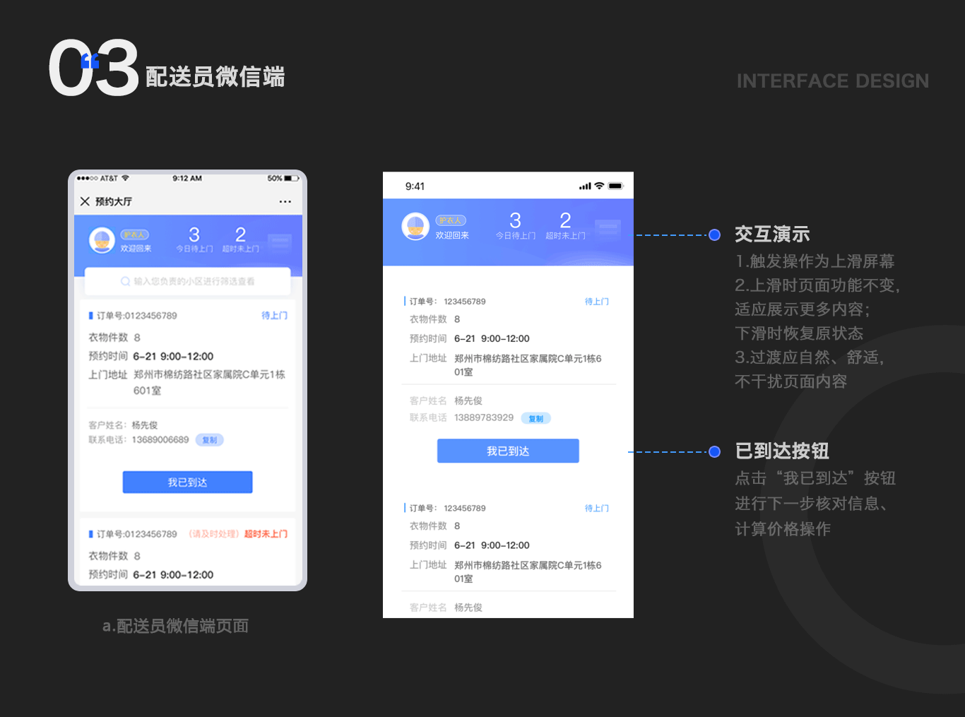 欣龙洗护解决方案1.0（图ZMTc2NzYwMTI0） - 软件界面 - 站酷设计师CIandUI原创素材 - 站酷ZCOOL