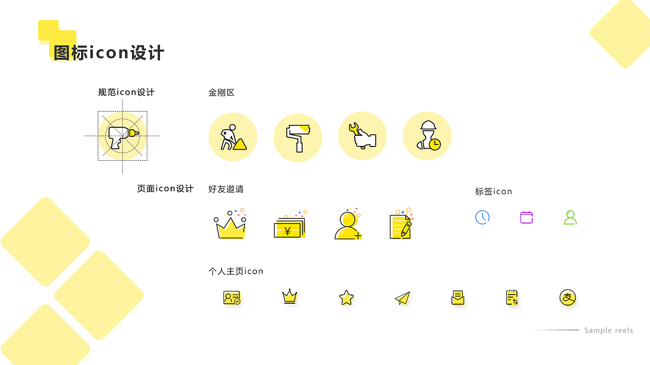 产品UI/UE设计,装修app