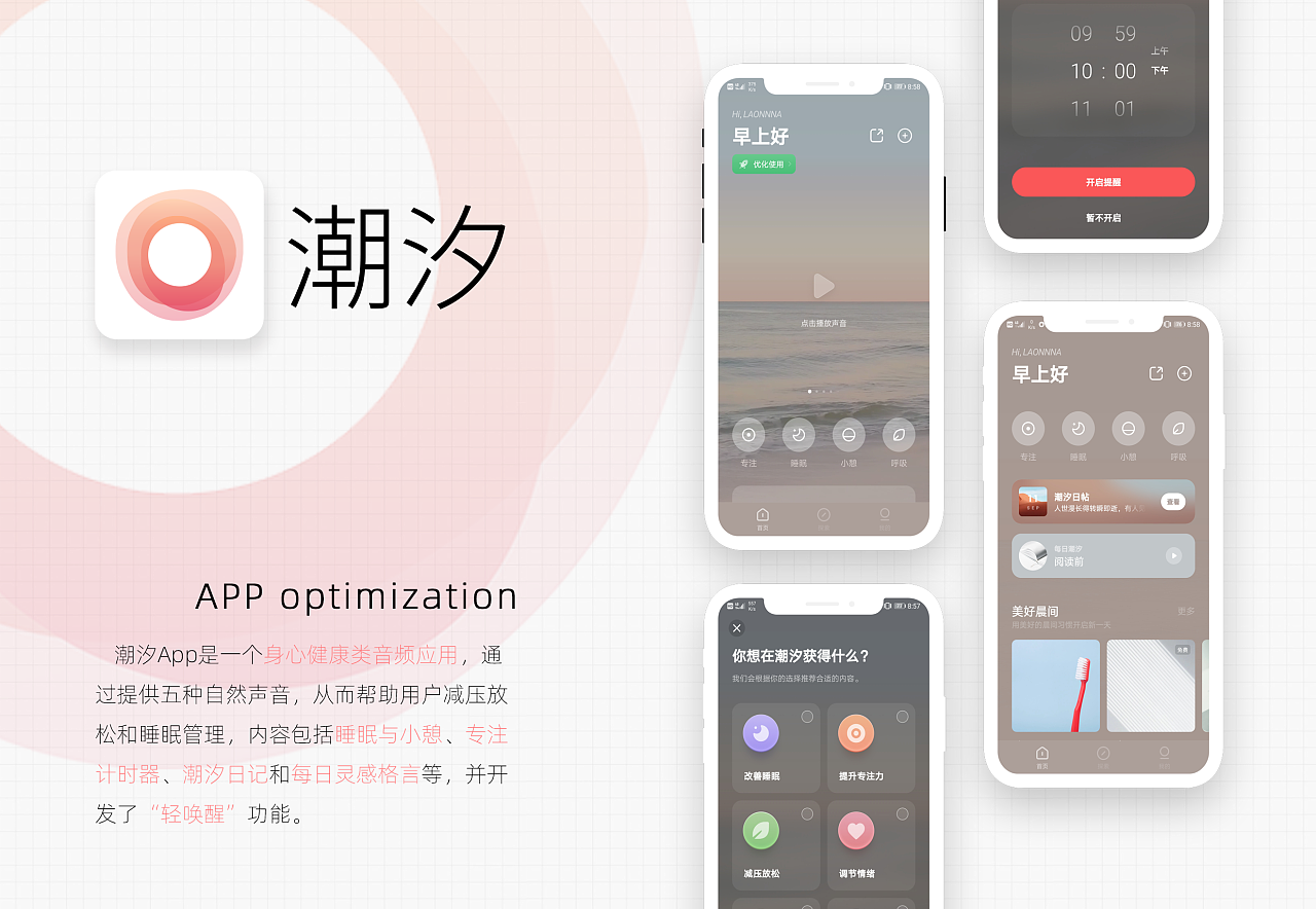 2021.9 潮汐app-ui练习