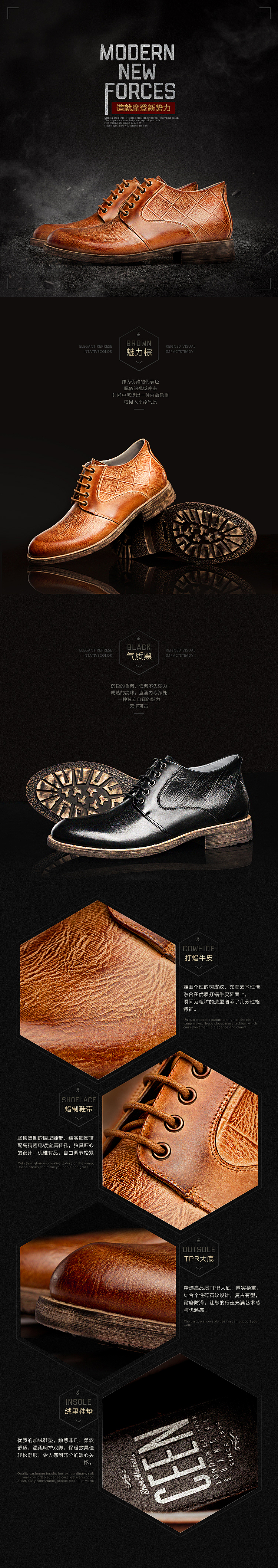 2015-2016策恩男鞋年度详情作品集（图ZNjc4MDI5NDg=） - 电商 - 站酷设计师flyDesigner原创素材 - 站酷ZCOOL
