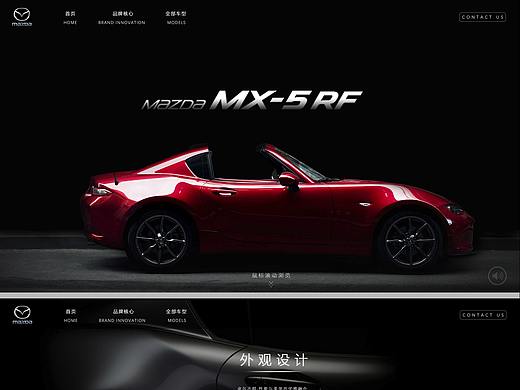 马自达 mx-5