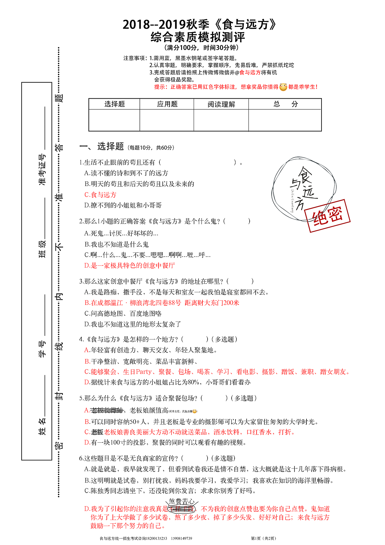 广告（图ZMTQ2NDk3NTQ4） - 文案/策划 - 站酷设计师秋秋不是秋原创素材 - 站酷ZCOOL