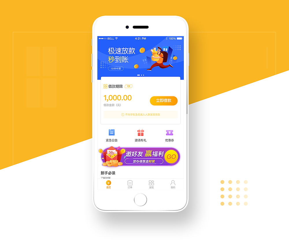 财聚app及财聚区块链app展示（图ZMTcyOTAyMzY0） - APP界面 - 站酷设计师Amydouyanchun原创素材 - 站酷ZCOOL