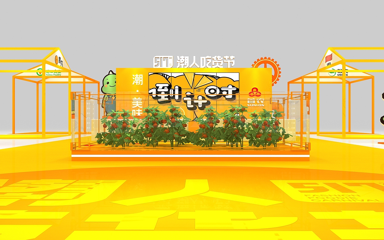 潮人食品主题快闪活动设计3D效果图（图ZMjUxMDkxODUy） - 场景 - 站酷设计师3D设计师NG男原创素材 - 站酷ZCOOL