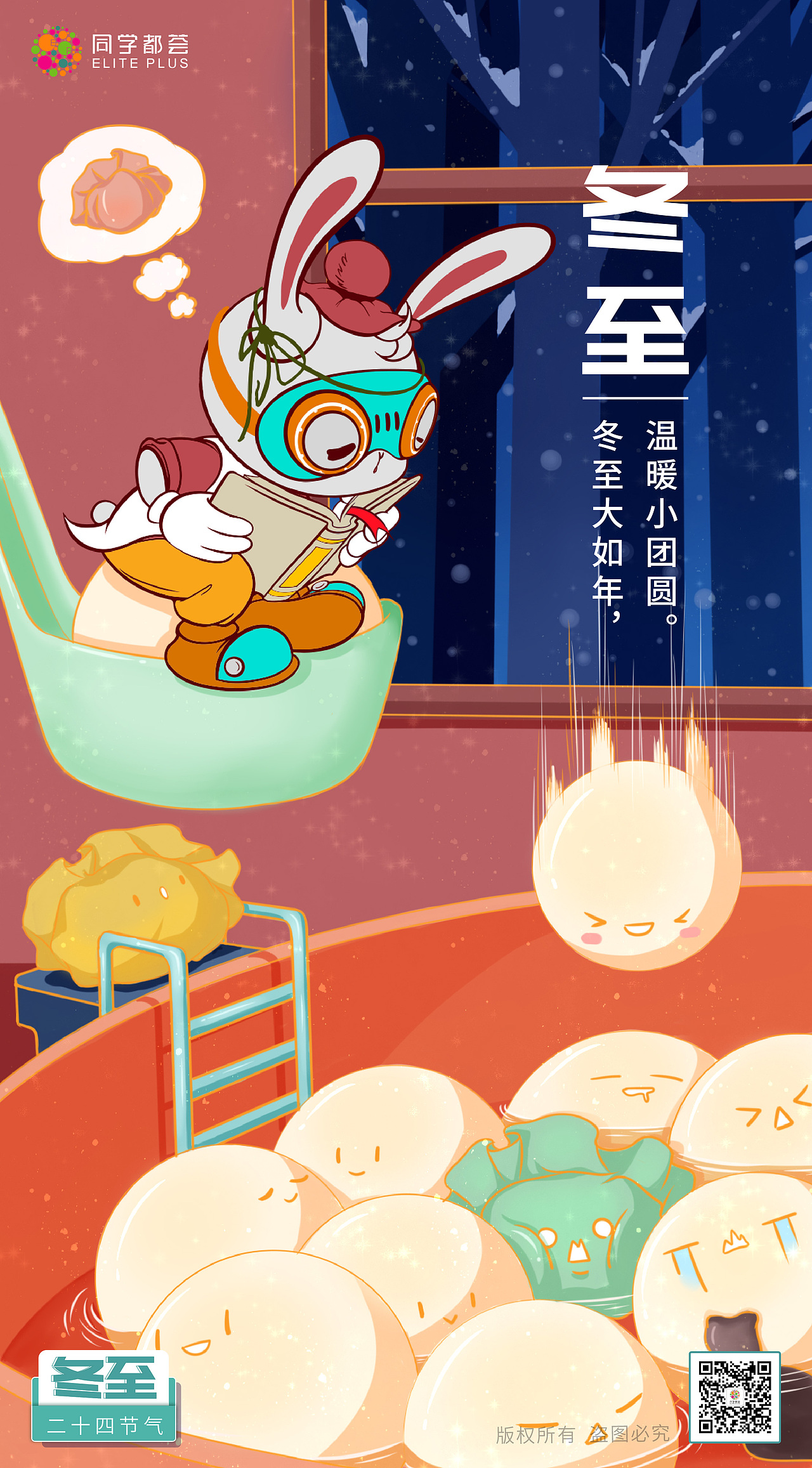 二十四节气海报（图ZMjYyMDUzOTg0） - 商业插画 - 站酷设计师Vencci原创素材 - 站酷ZCOOL
