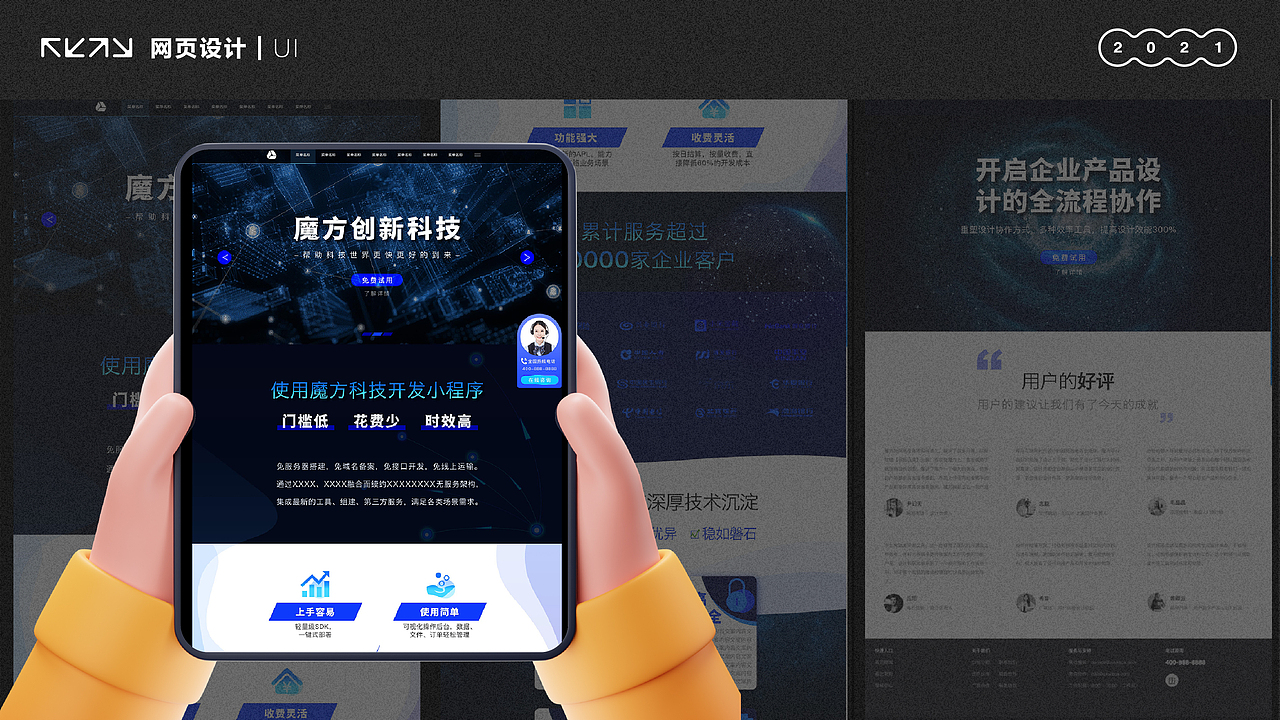 2021-阿鸡的年终总结作品集