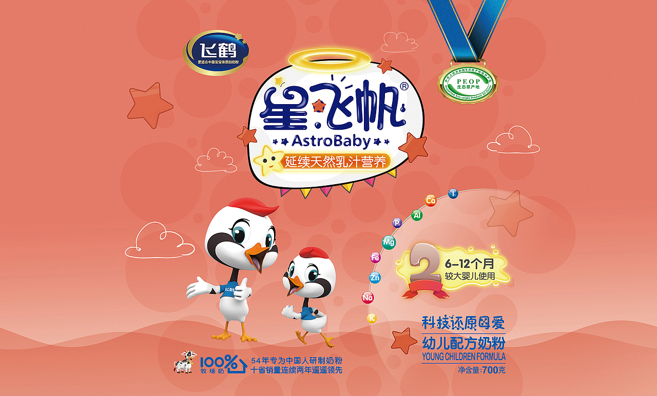 更适合中国宝宝体质的奶粉（图ZNjgzOTMwMTI=） - 包装 - 站酷设计师观照点原创素材 - 站酷ZCOOL