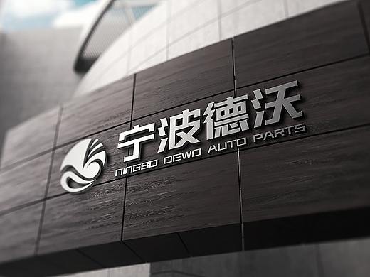 德沃logo设计提案