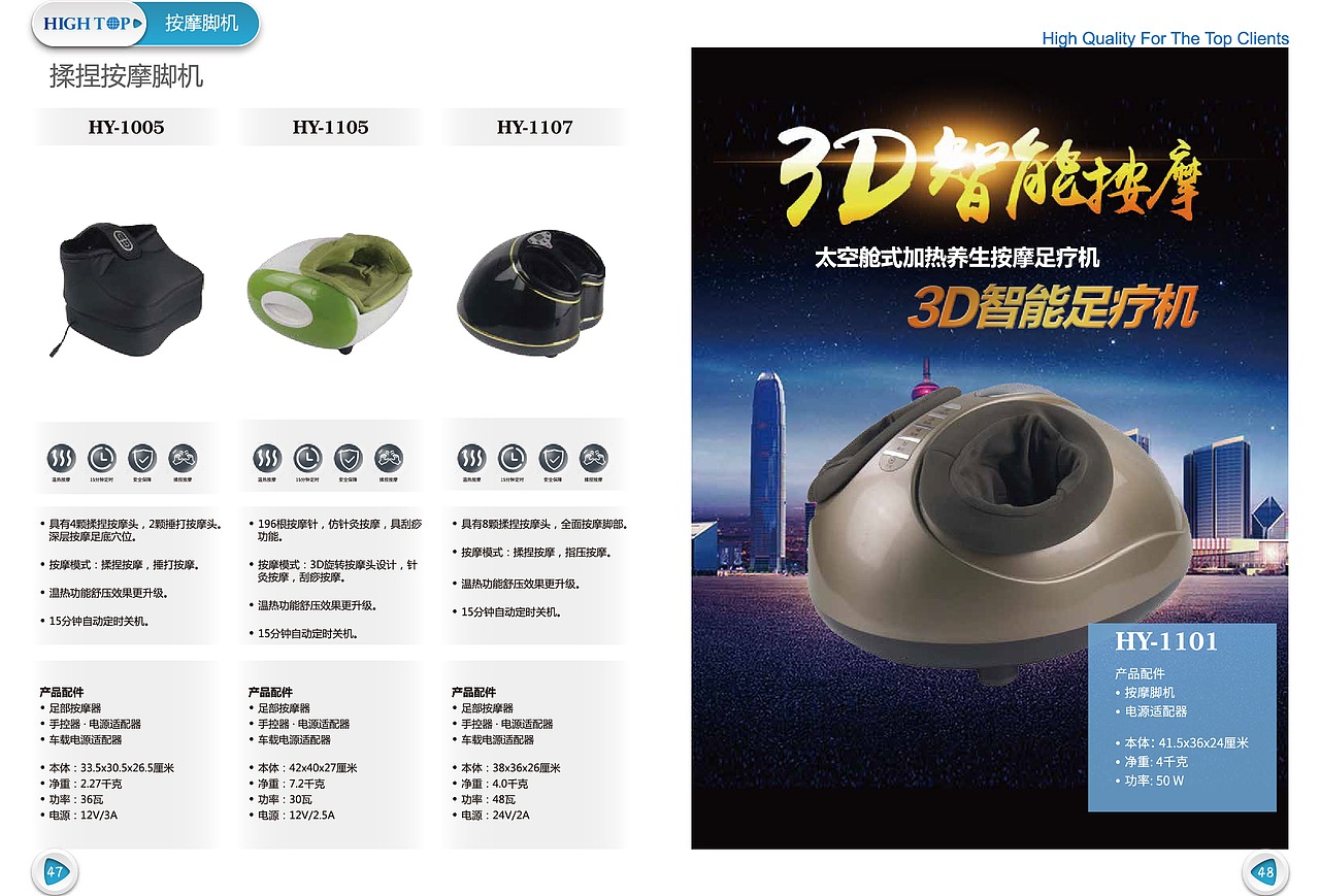 厦门海源鑫画册