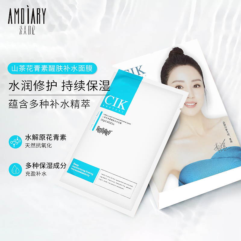 面膜tb创意图