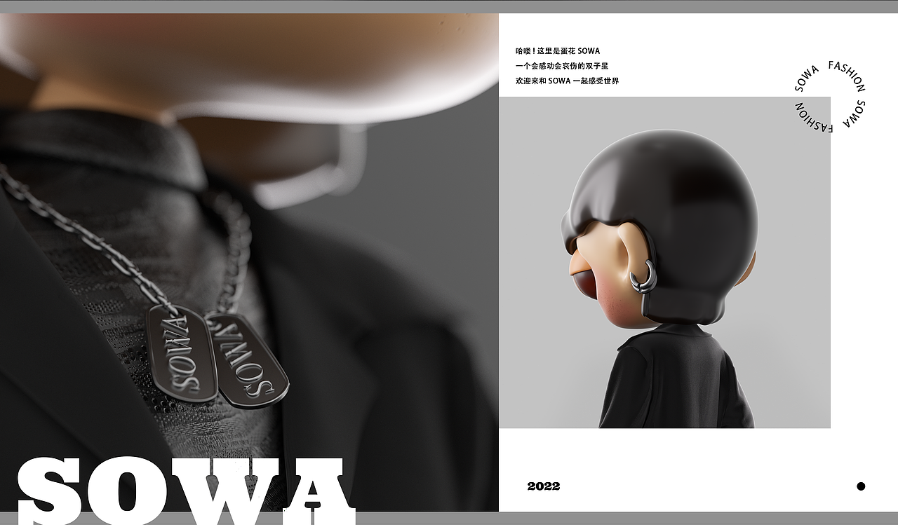 蛋花SOWA - 时尚篇（图ZMjg3NTEyMzI0） - 人物/生物 - 站酷设计师酸菜水煮蛋原创素材 - 站酷ZCOOL