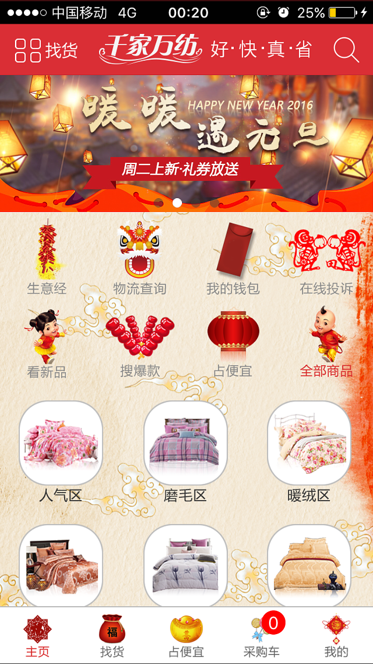 2016年新年APP的UI和一大波各种翻版海报（图ZNDAwNTg0NjA=） - 海报 - 站酷设计师蓝笺榆桉原创素材 - 站酷ZCOOL