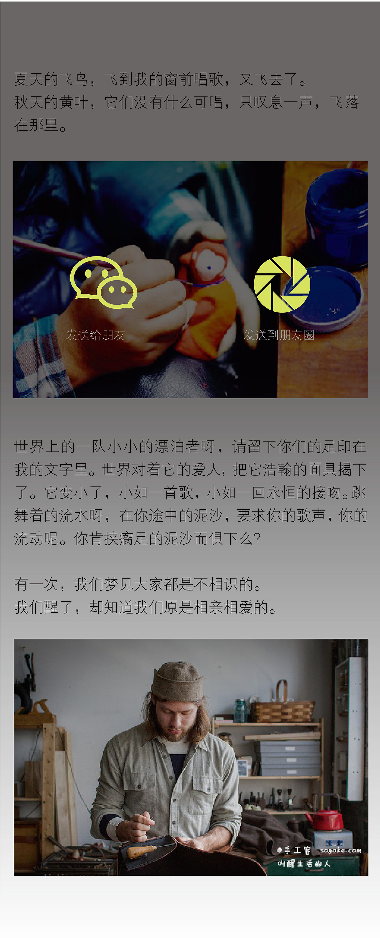 2015年设计的一个交互构想。（图ZMTAzNzY1MzY0） - 交互/UE - 站酷设计师记不住密码原创素材 - 站酷ZCOOL