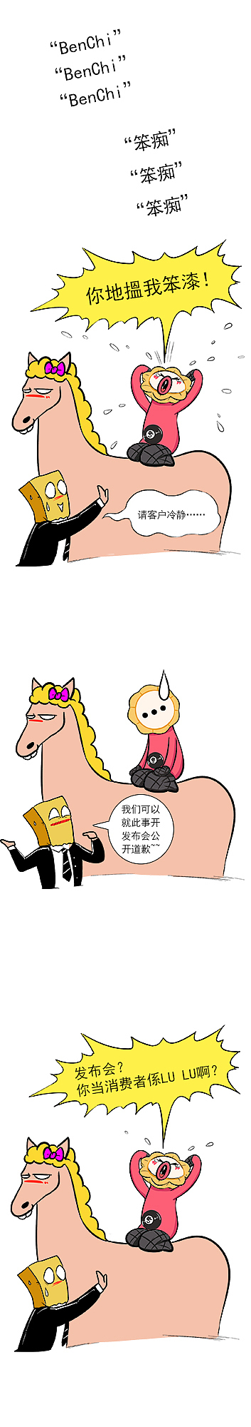 研究生买马俾人搵BenChi！（图ZMTU1NTk1NDMy） - 中/长篇漫画 - 站酷设计师热的加薪原创素材 - 站酷ZCOOL