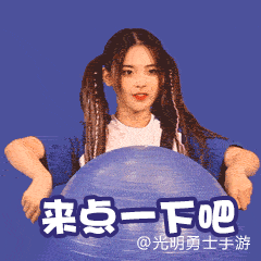 点击右下角,下载杨超越表情包~