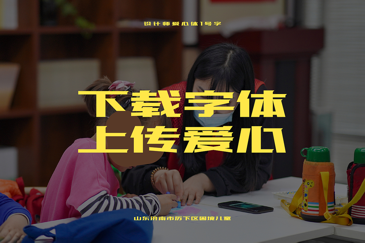 设计师爱心体1号字（图ZMjYwNDg3MTY4） - 字体/字形 - 站酷设计师刘兵克原创素材 - 站酷ZCOOL