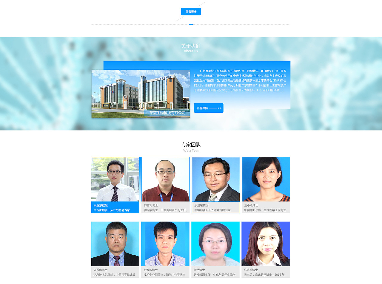 苿莱生物（图ZMTE4OTY5MjMy） - 企业官网 - 站酷设计师love_fish原创素材 - 站酷ZCOOL