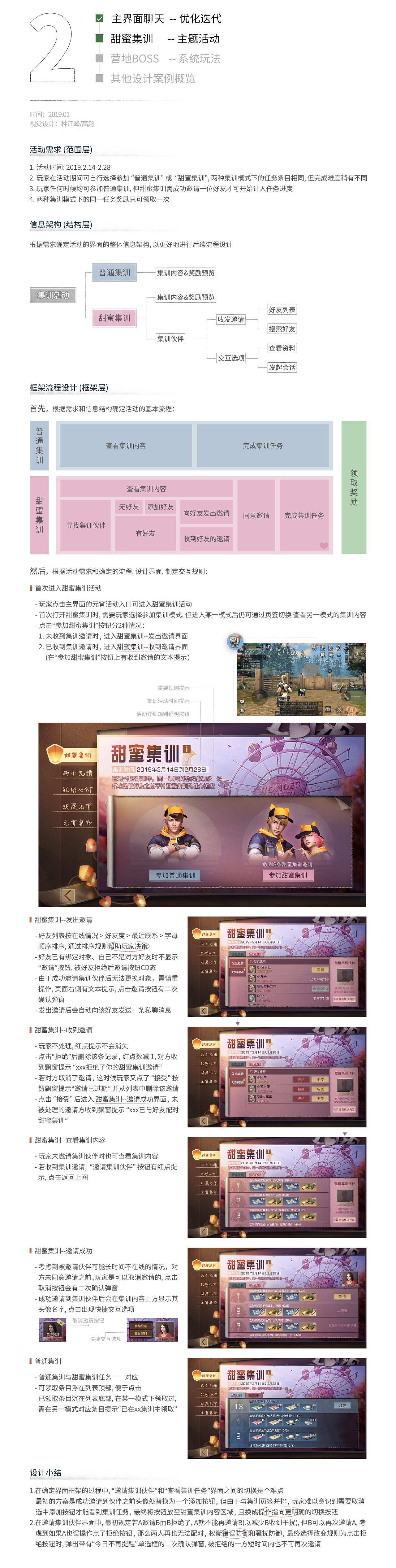 明日之后游戏UI作品集（图ZMTQ3MTQxMDEy） - 游戏UI - 站酷设计师小琳酱原创素材 - 站酷ZCOOL