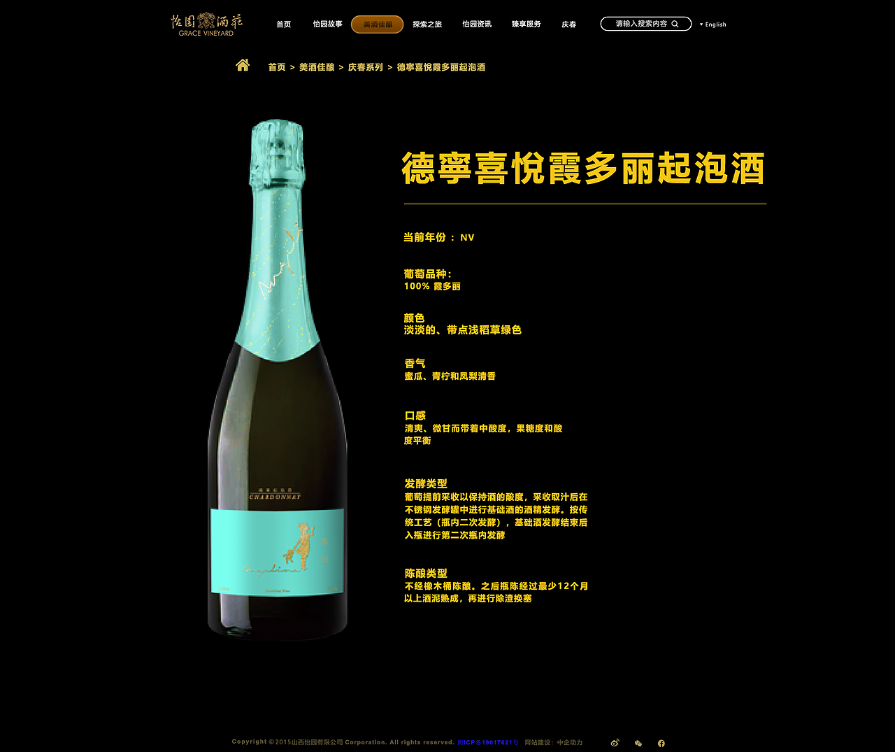 怡园酒庄官网（图ZMTk5Njc2MzI4） - 企业官网 - 站酷设计师DuncanX原创素材 - 站酷ZCOOL