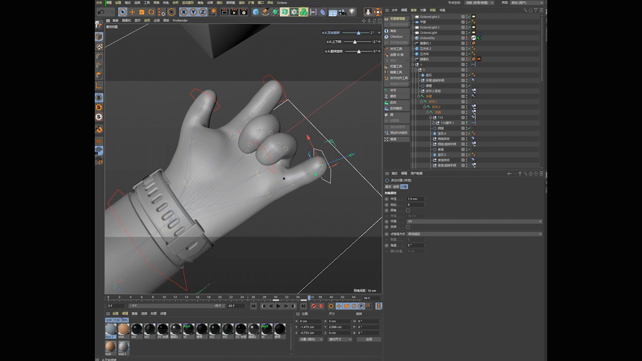 自己绑定的手臂模型