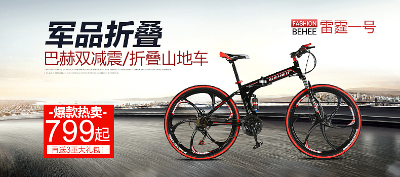 自行车海报 banner（图ZMzczMjMwODg=） - 运营设计 - 站酷设计师沁心girl原创素材 - 站酷ZCOOL