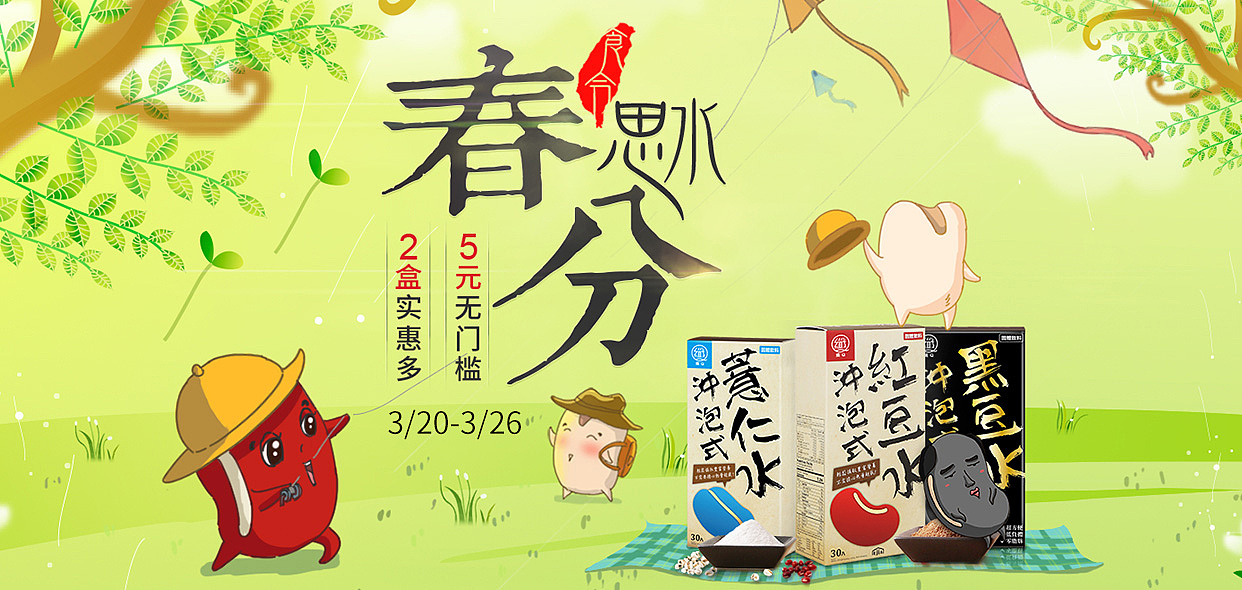 原创作品:网营UED2017年3月精选-电商-首页-活动页-banner母婴玩具-服饰-食品等（图ZNzU4NzY4OTI=） - 电商 - 站酷设计师wy_ued原创素材 - 站酷ZCOOL