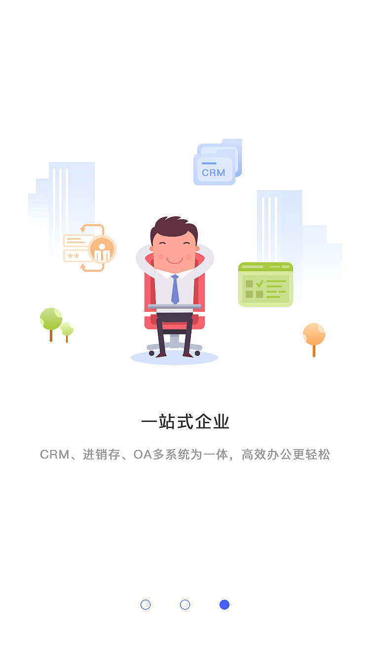 crm启动页（图ZMTEzNzU4ODEy） - APP界面 - 站酷设计师呜咕嘛哈原创素材 - 站酷ZCOOL
