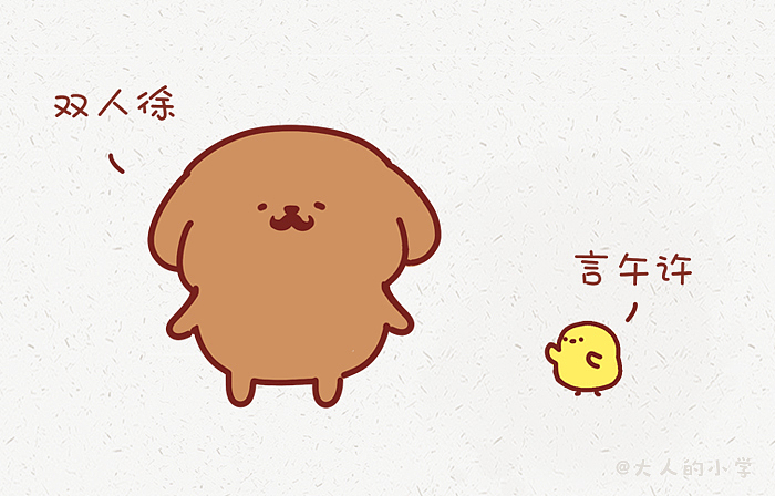 小学课本/一年级下册/语文/识字（图ZMTU2Nzk4OTA4） - 儿童插画 - 站酷设计师yeeyo原创素材 - 站酷ZCOOL