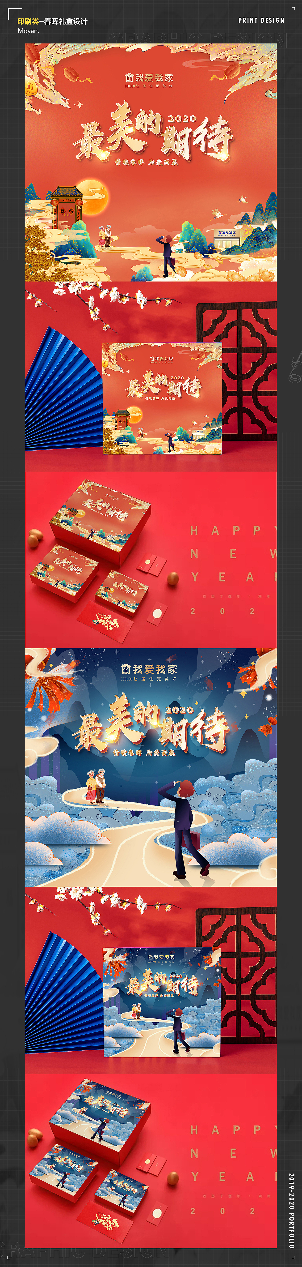 我爱我家作品整理（图ZMjQ4MDMxOTI0） - 品牌 - 站酷设计师夏颜颜颜原创素材 - 站酷ZCOOL