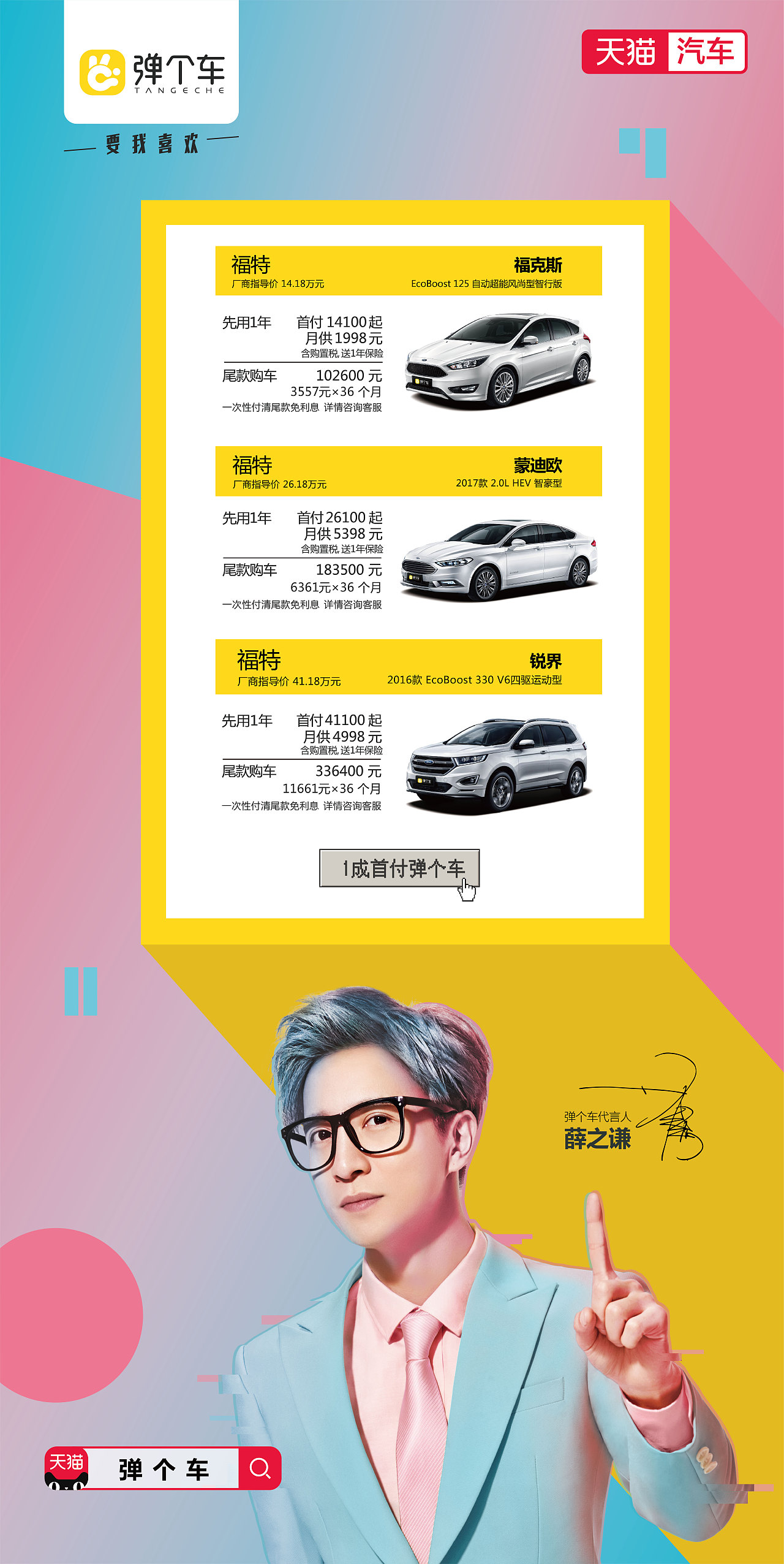 弹个车品牌活动视觉全案（图ZMzM2Mzk1NTEy） - 品牌 - 站酷设计师路还长天会亮原创素材 - 站酷ZCOOL