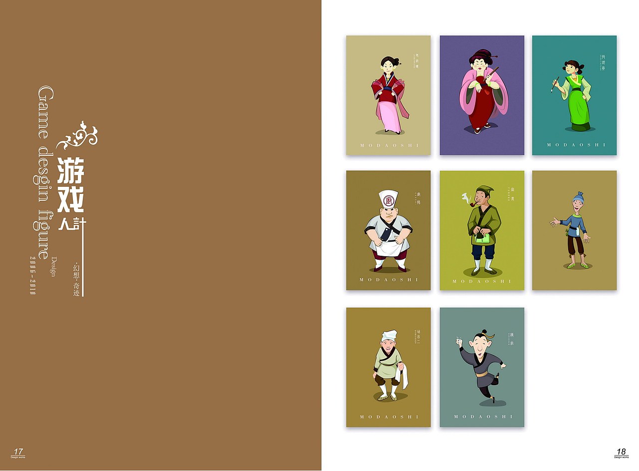 游戏人设（图ZMzEzMDg1Mg==） - 概念设定 - 站酷设计师无有视觉原创素材 - 站酷ZCOOL