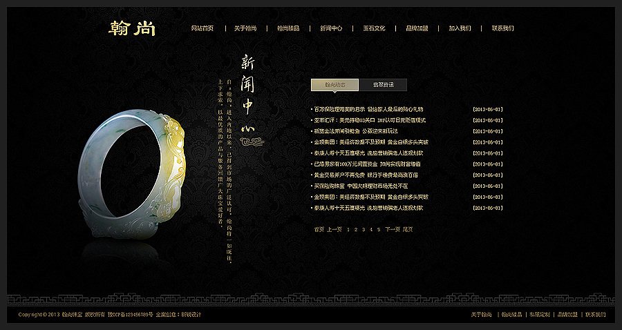 一个珠宝玉石网站（图ZMTA3OTU2Njg=） - 企业官网 - 站酷设计师Jackart1989原创素材 - 站酷ZCOOL