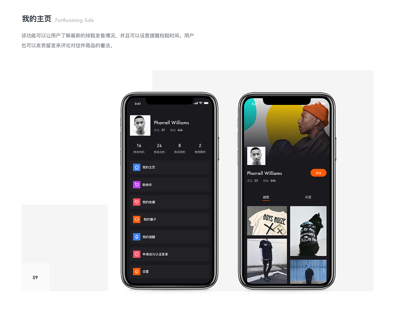 Dope APP 设计 - 一款潮牌闲置交易&社区交流相关应用（图ZMTI4ODc5MjIw） - APP界面 - 站酷设计师可达鸭是真的弱智原创素材 - 站酷ZCOOL