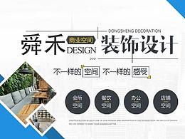 山東舜禾裝飾設(shè)計(jì)有限公司祝大家新年好